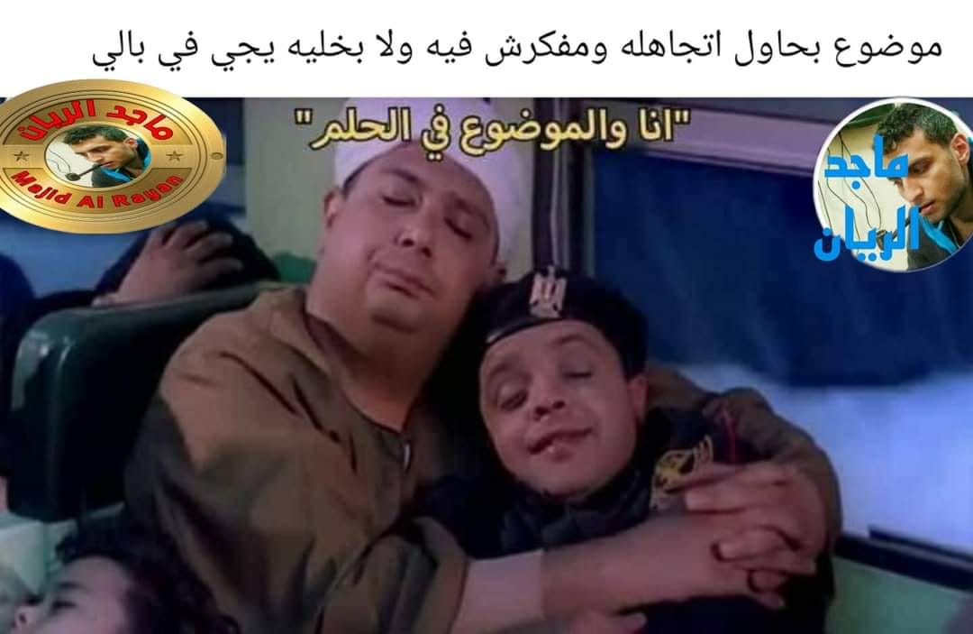 انا والموضوع فى الحلم.jpg