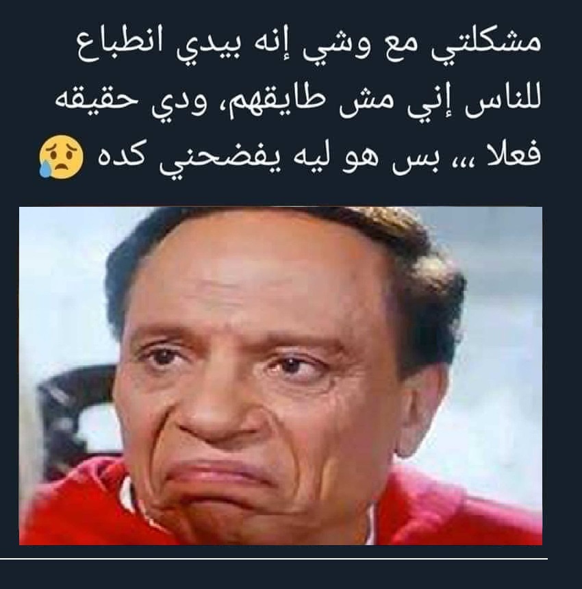 مش طايقهم.jpg