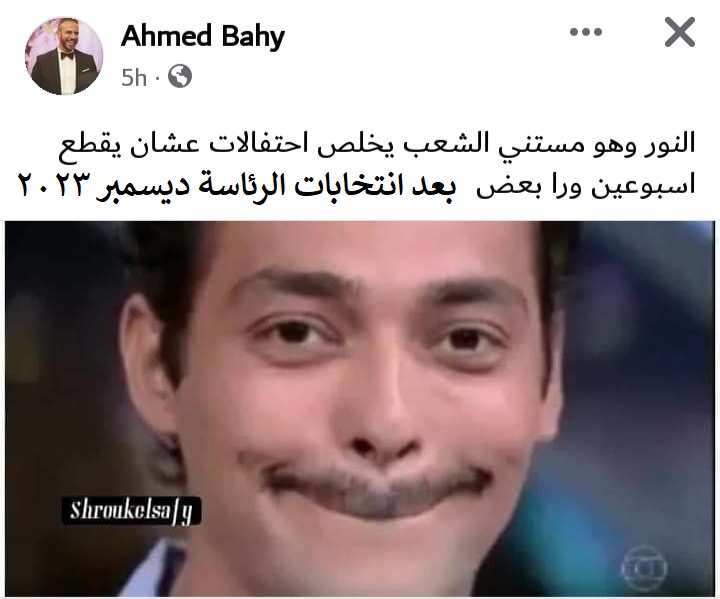 النور وهو مستنى.jpg